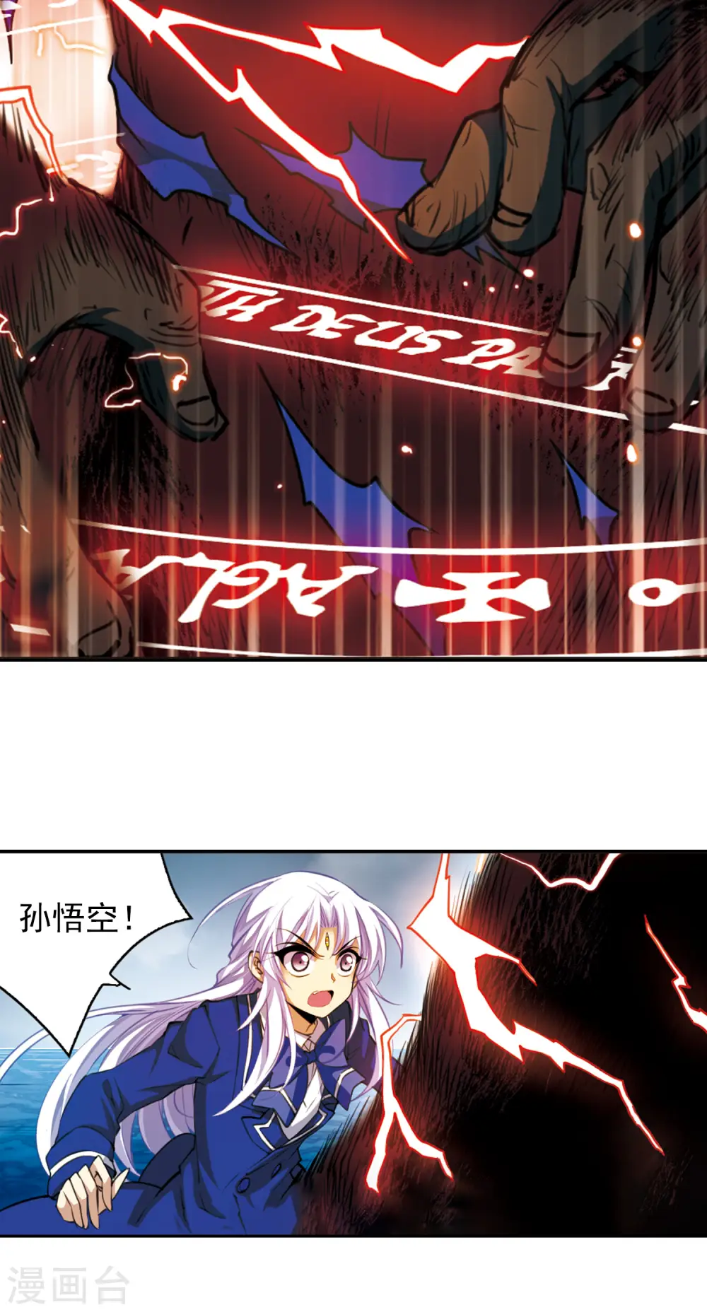 第158话 启动冰石8
