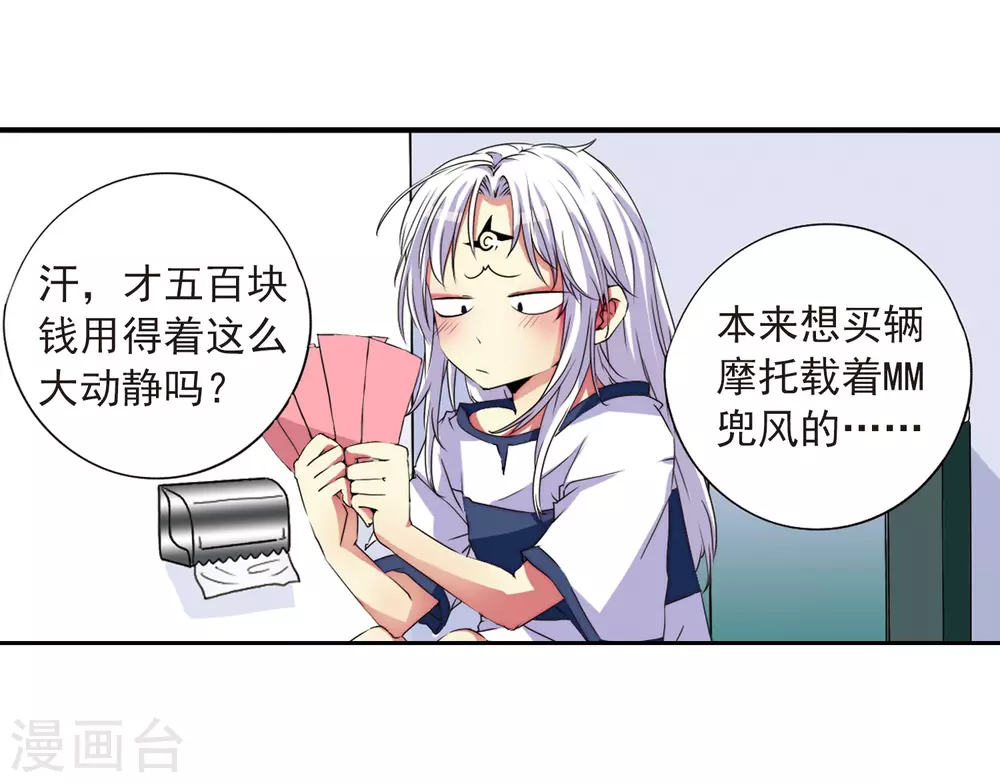 第8话 蓝缡哥哥?!4