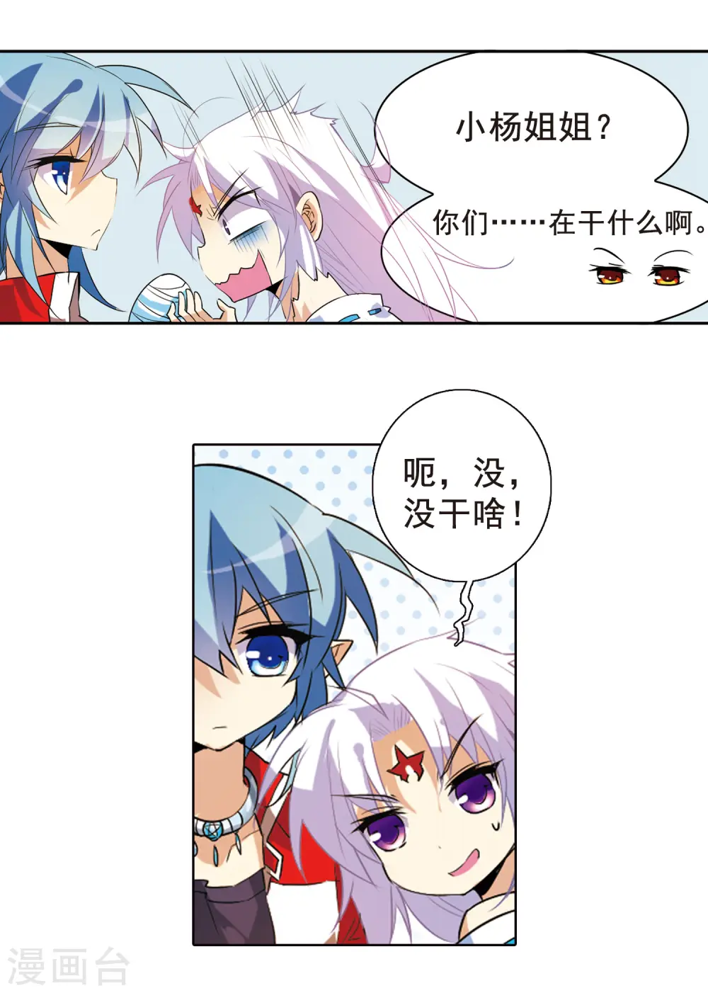 第85话 贪玩的孩子15