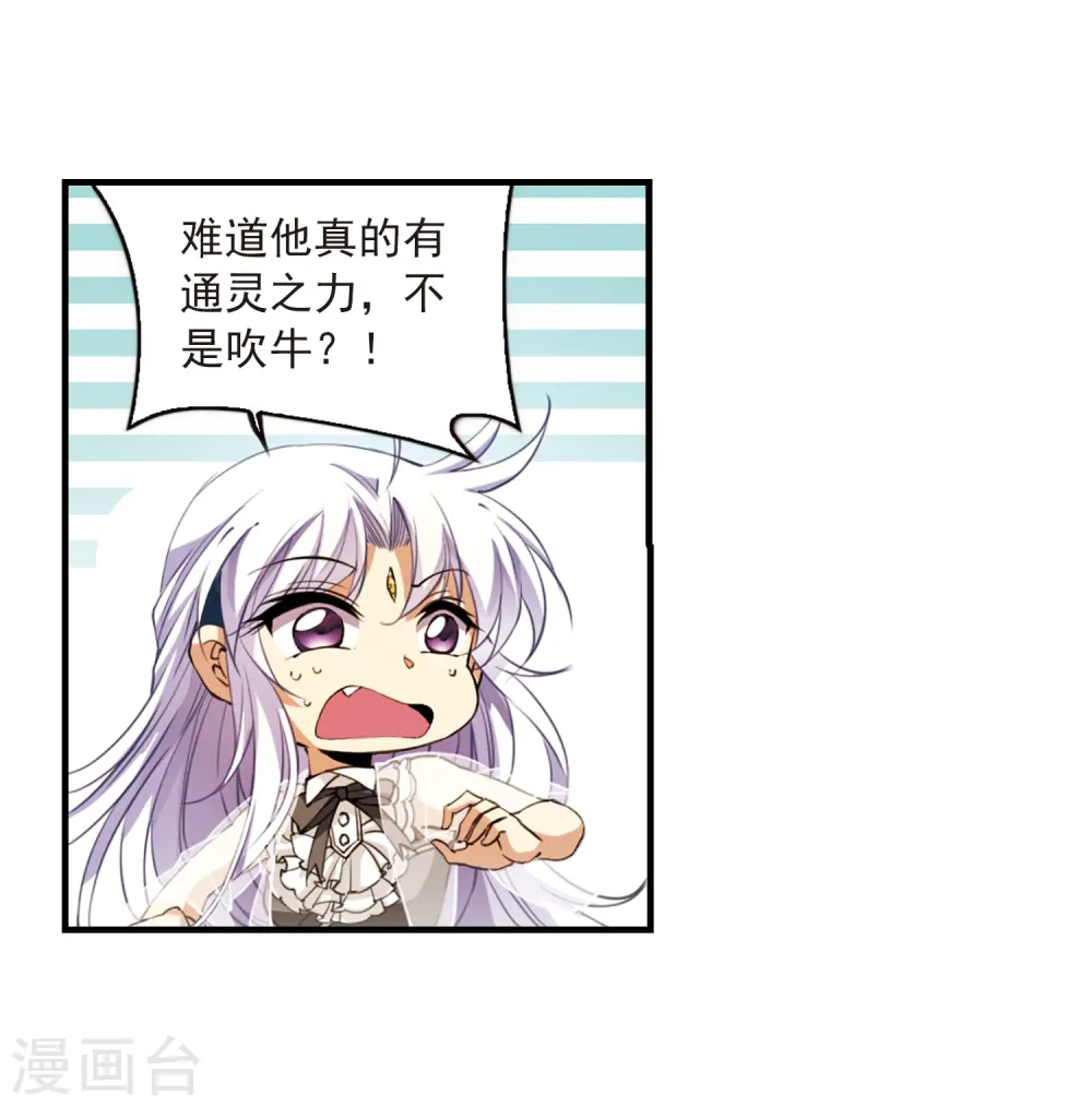 第259话 长生118