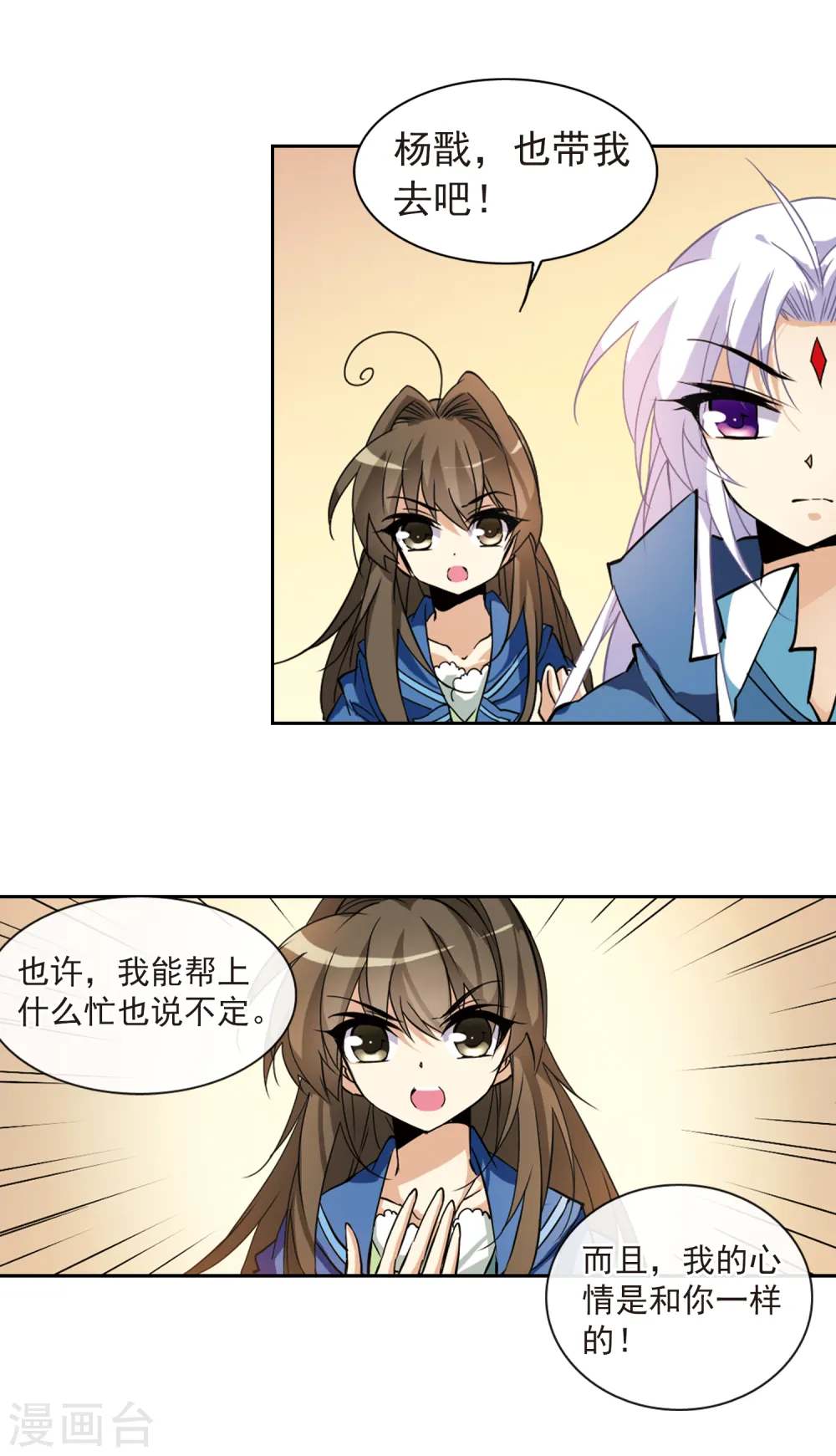 第121话 重回天庭3