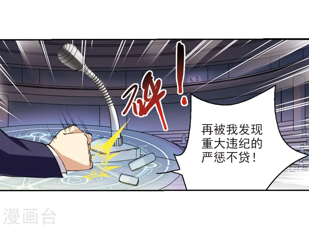 第226话 天宫的蓝龙315