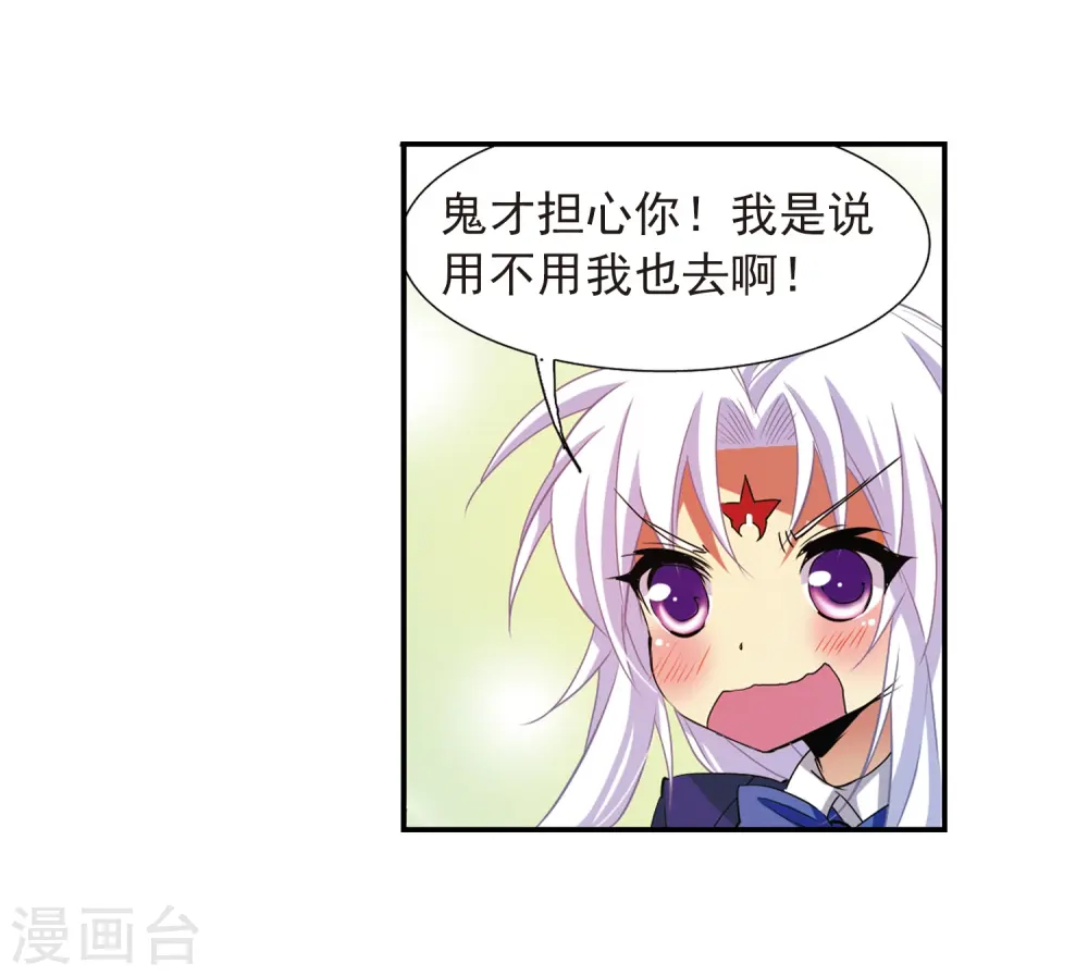 第67话 不懂你的心27