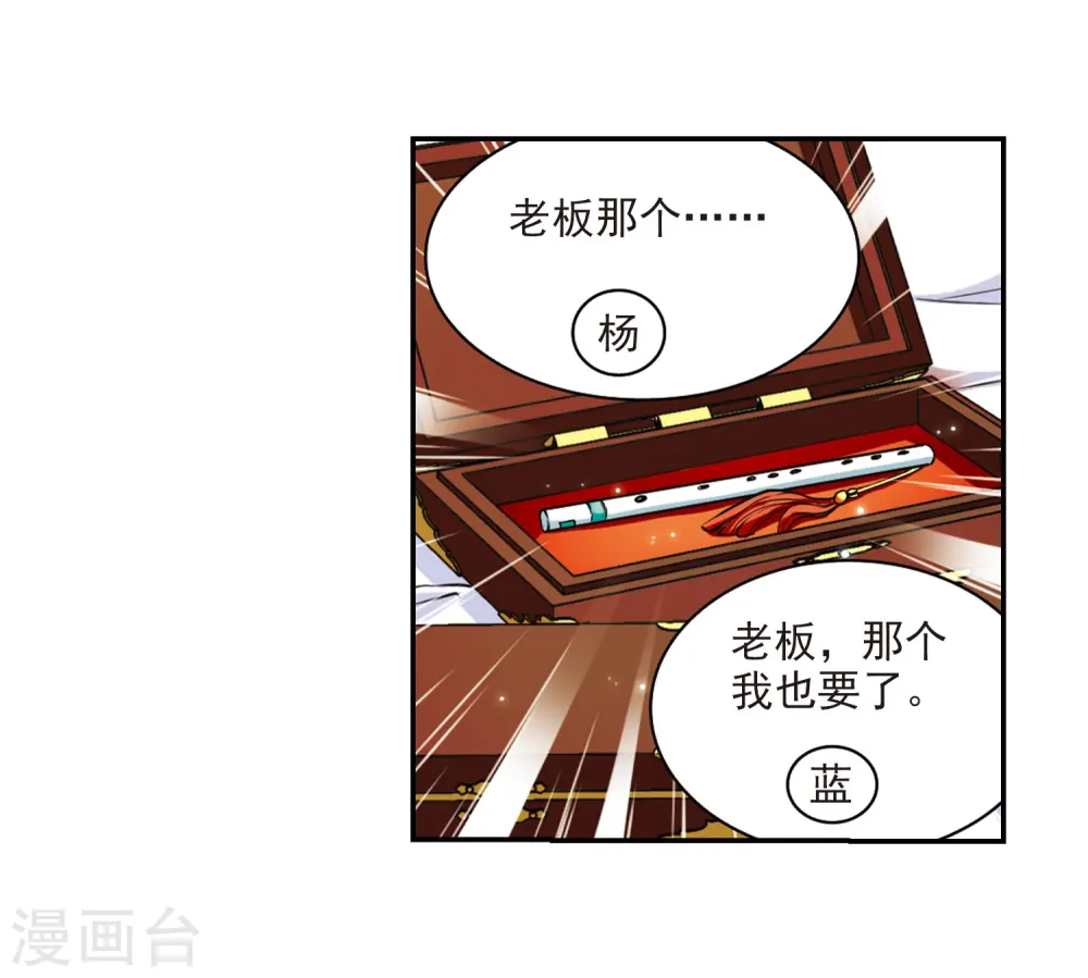 第180话 烟花大会312