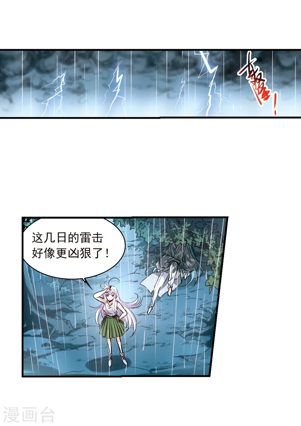 第346话 炸山伤驴22