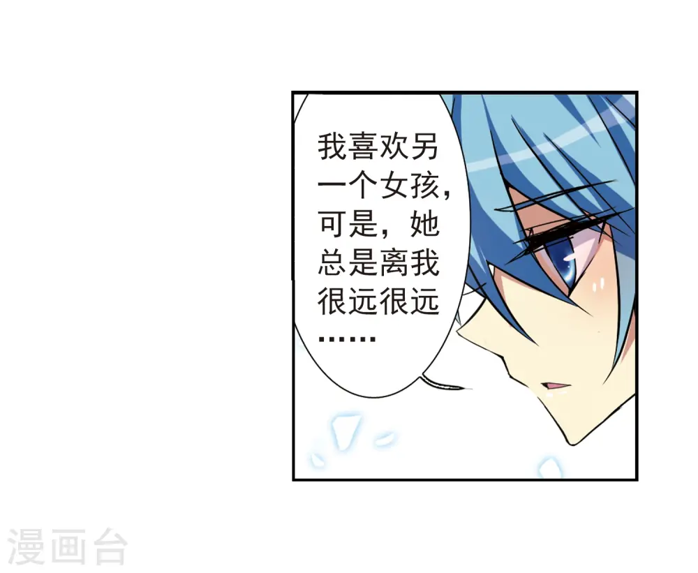 第46话 女孩子的心思3