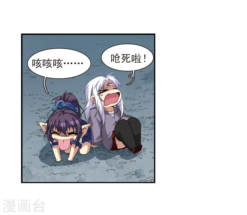 第11话 地妖23