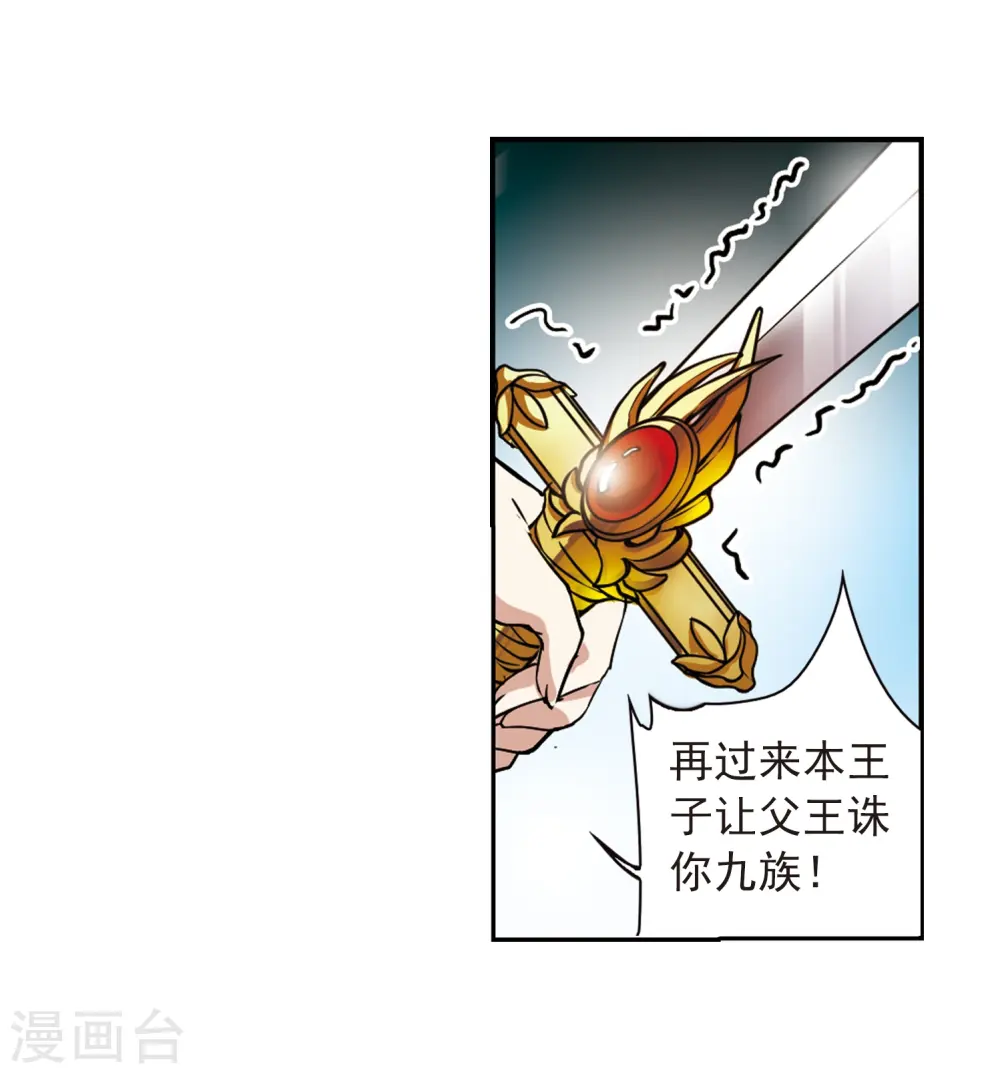 第291话 神与妖212