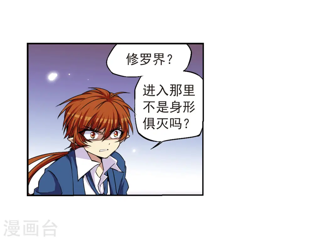 第19话 月冰石14