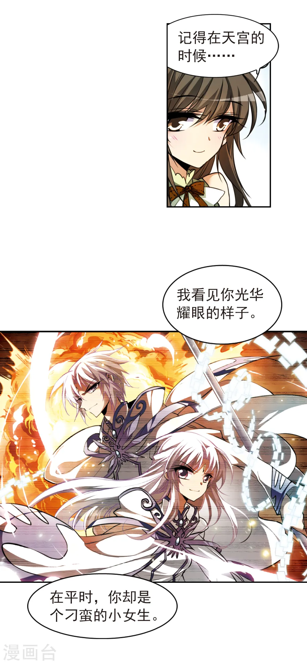 第156话 摆上台面19