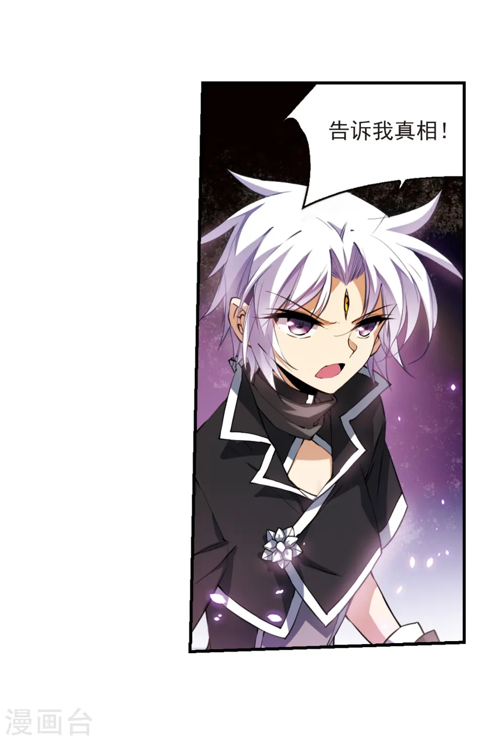 第250话 跨越边界13