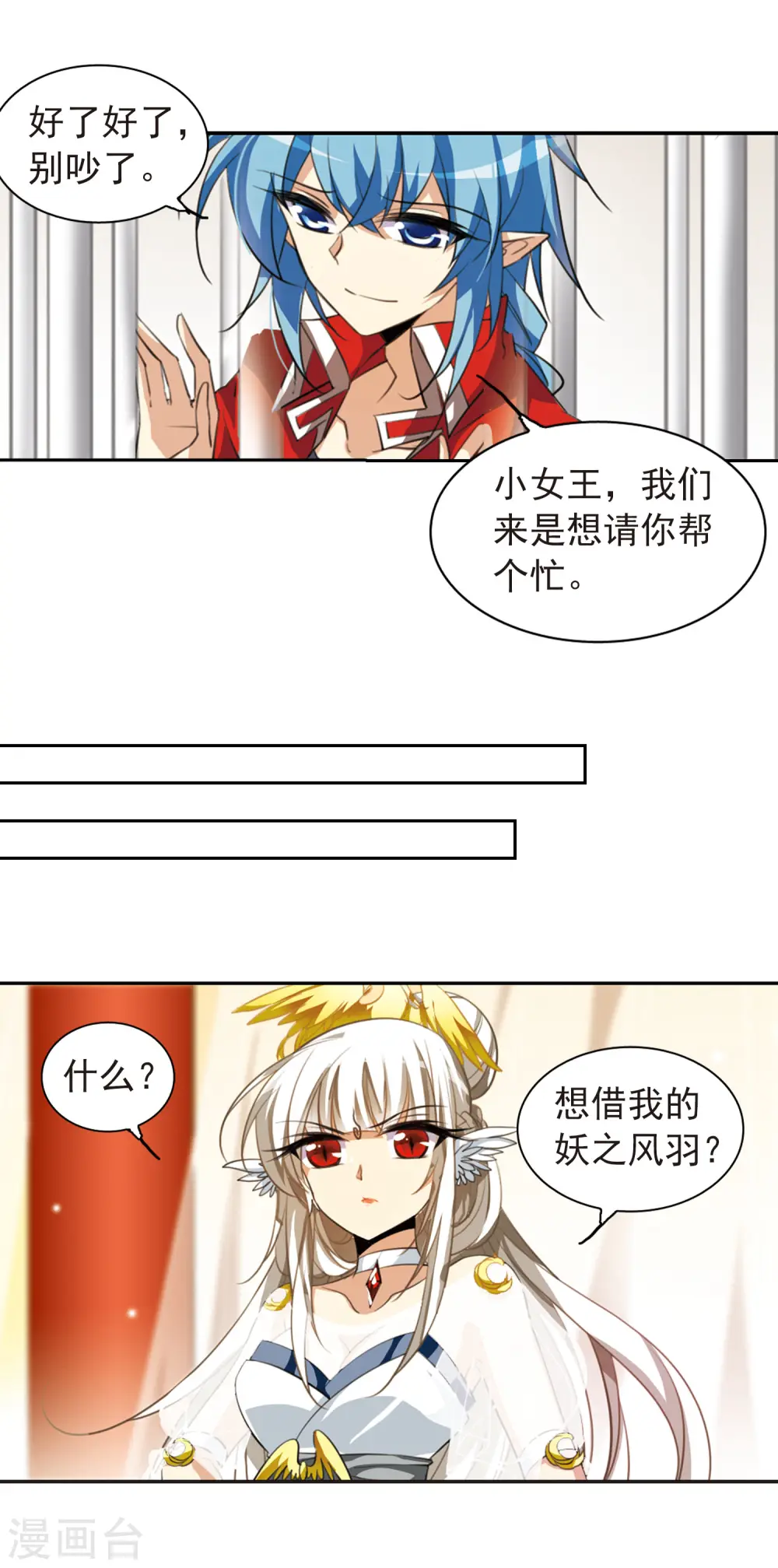 第167话 小女王17