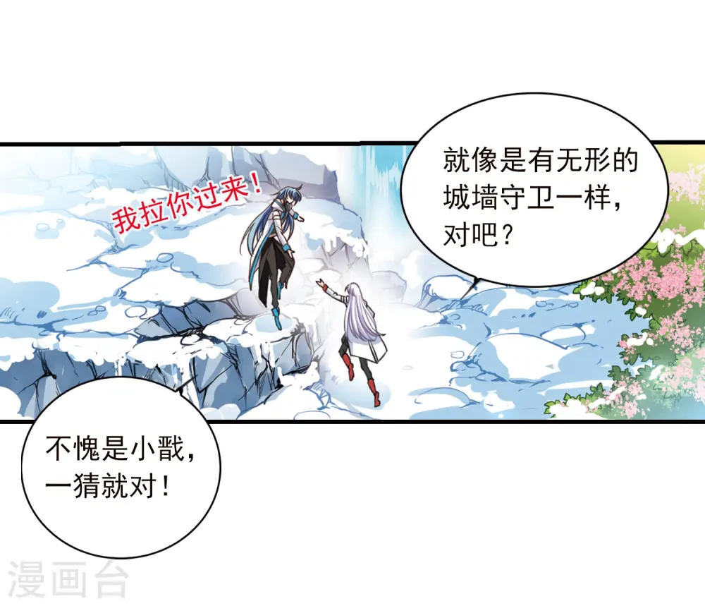 第356话 再入蓬莱13