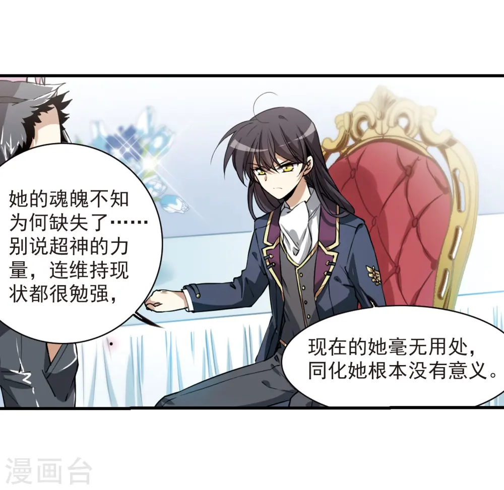 第272话 我的决定22