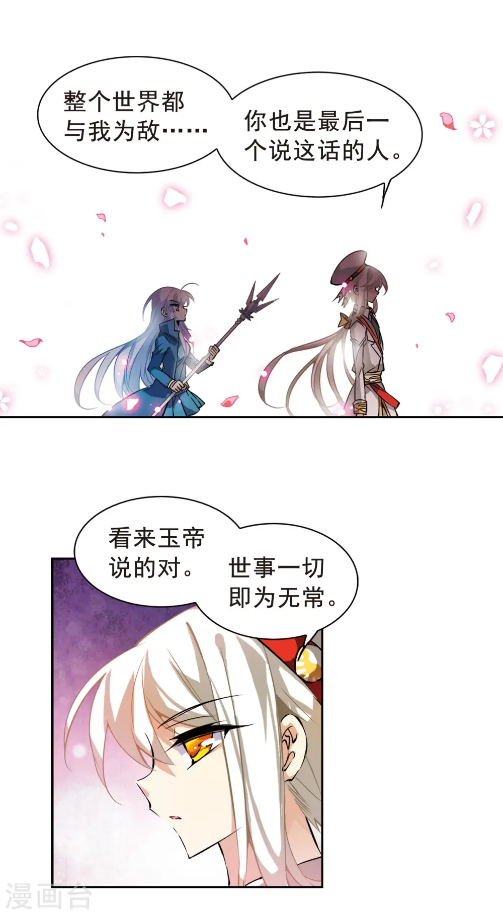 第103话 对与错10
