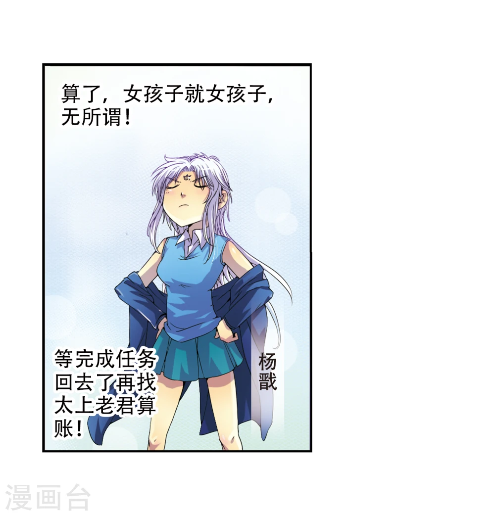 第3话 乌鸦妖怪5