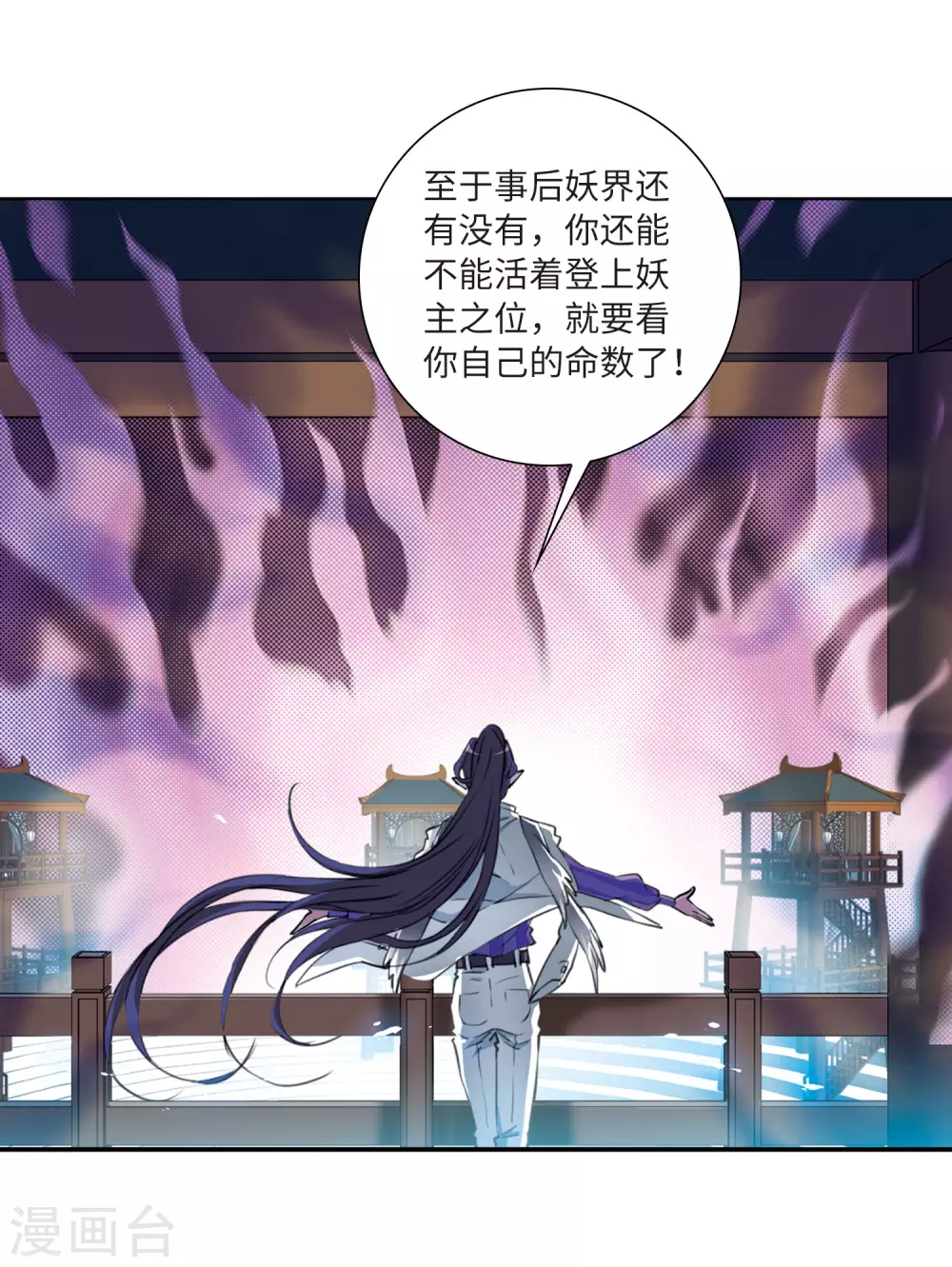 第2季45话 我心道义331