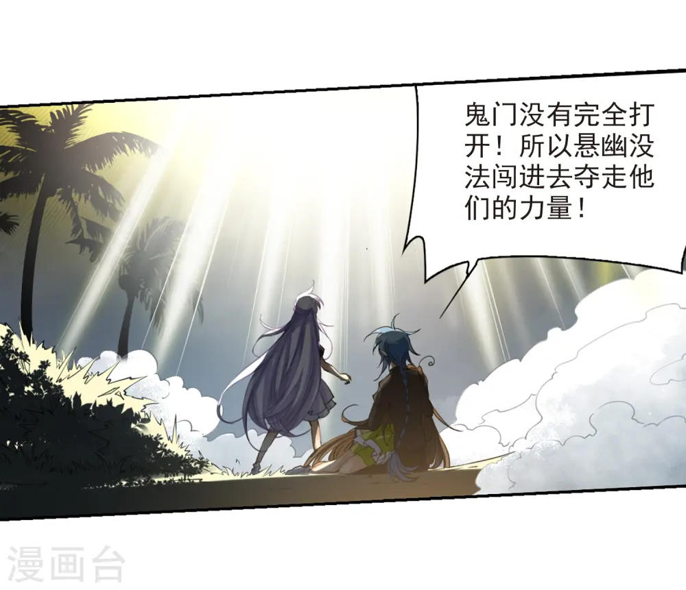 第217话 鬼门天宫310