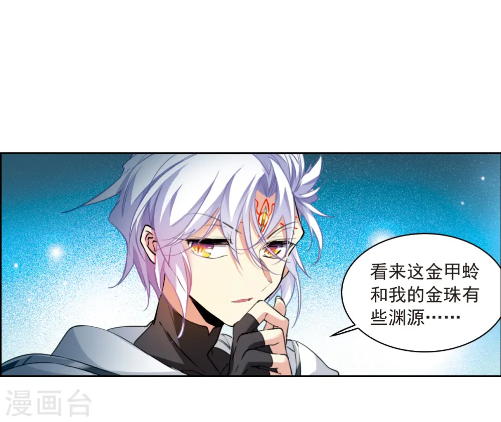 第2季121话 天神归位212