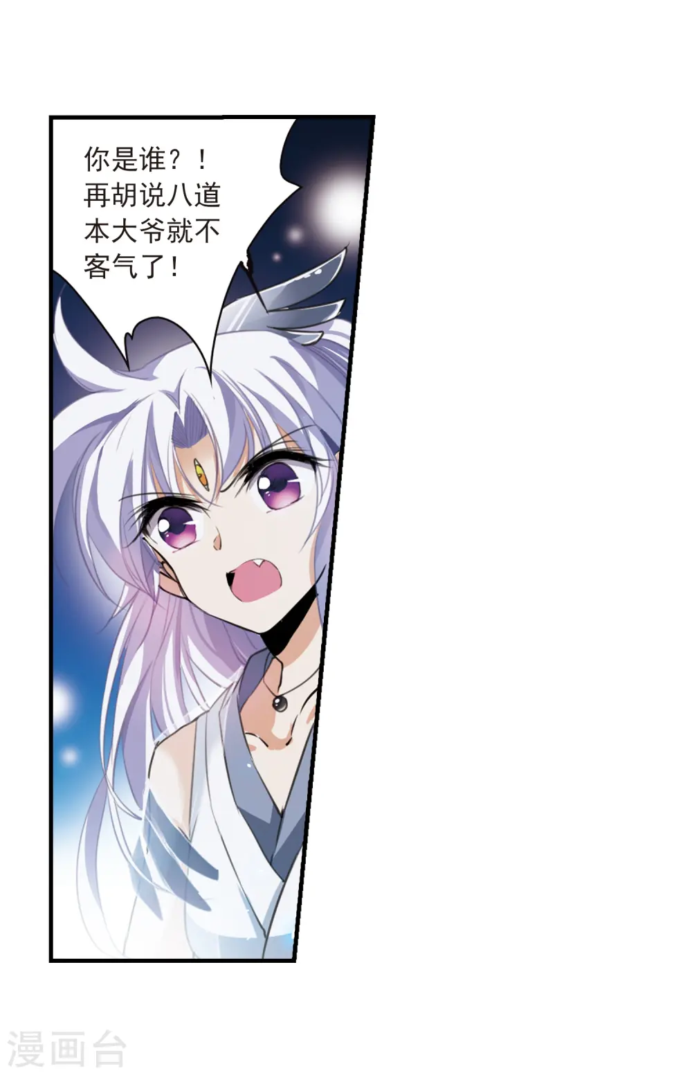 第320话 摄魂之物310