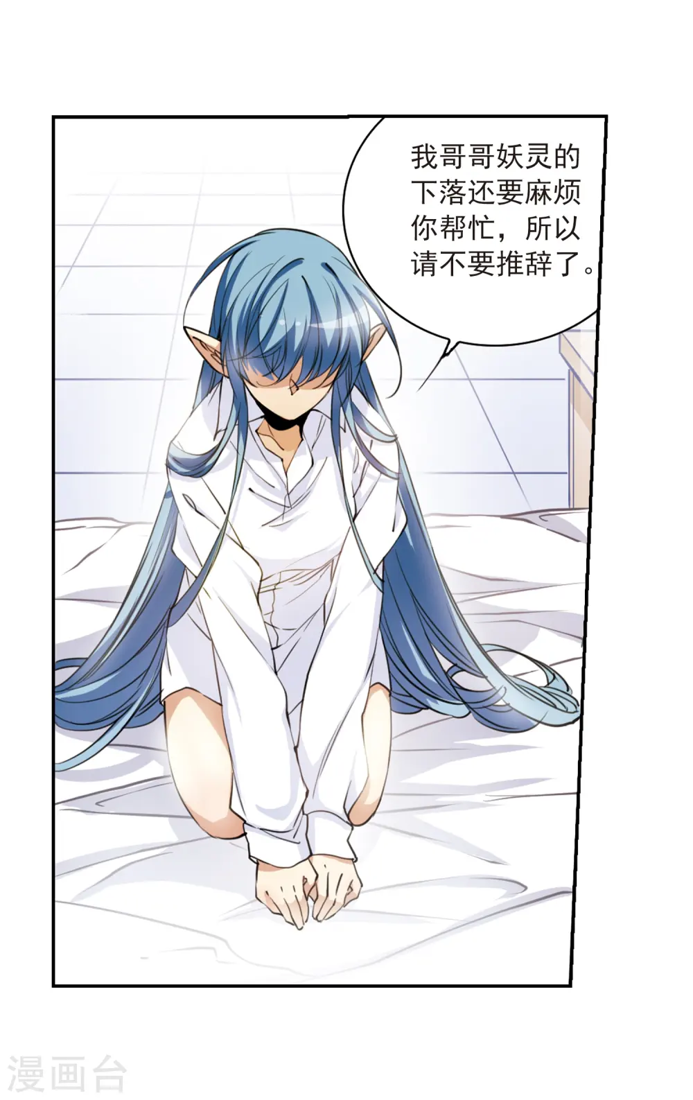 第238话 好好照顾你！114