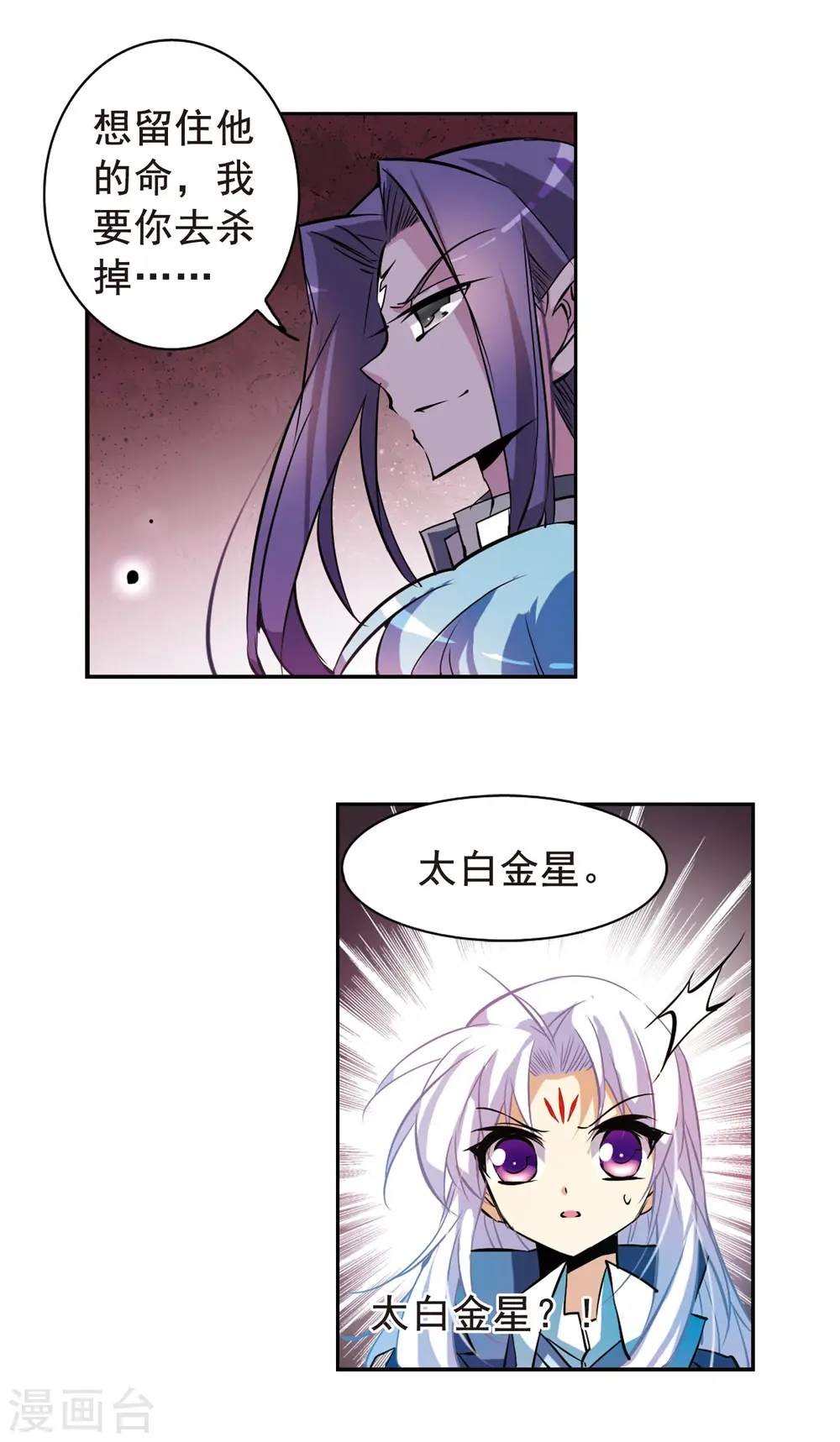 第102话 交换的条件6