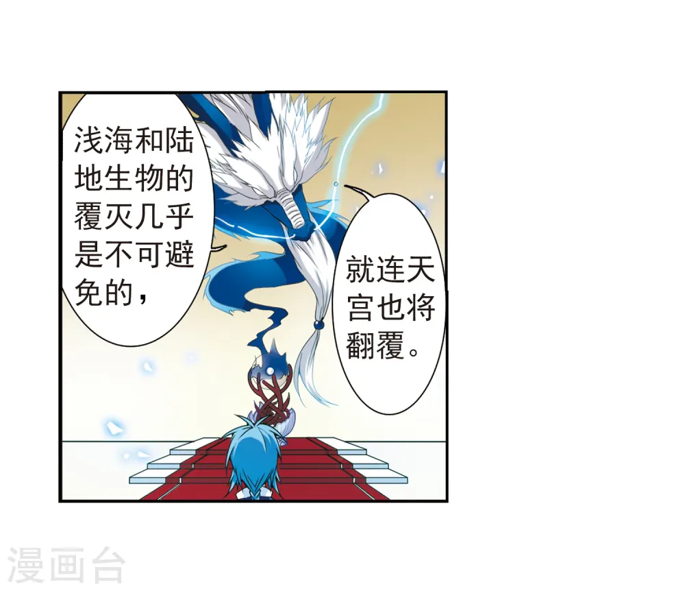 第44话 迫不得已的抉择32