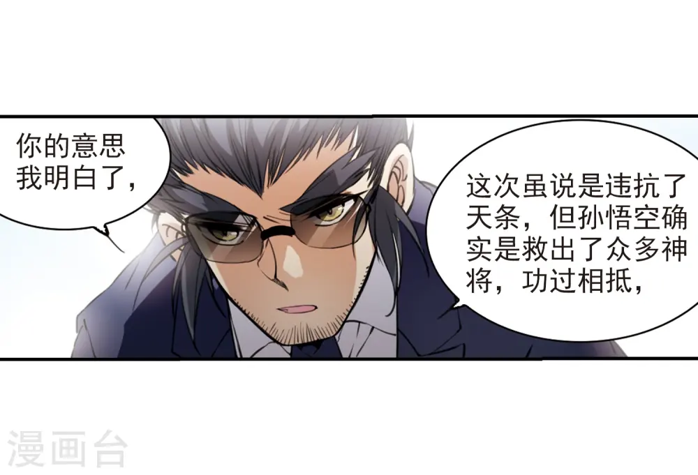 第241话 镜花水月29