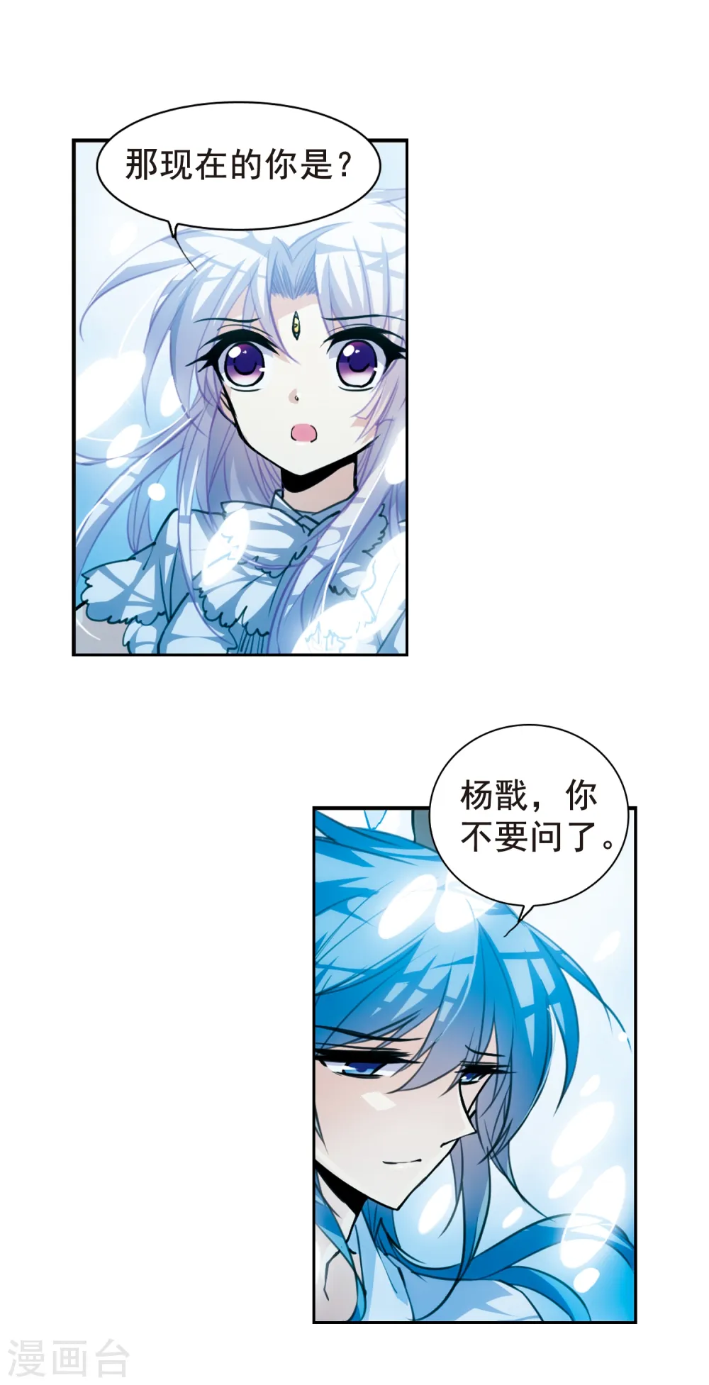 第149话 心入大海9