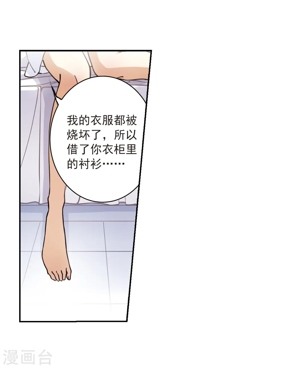 第238话 好好照顾你！116
