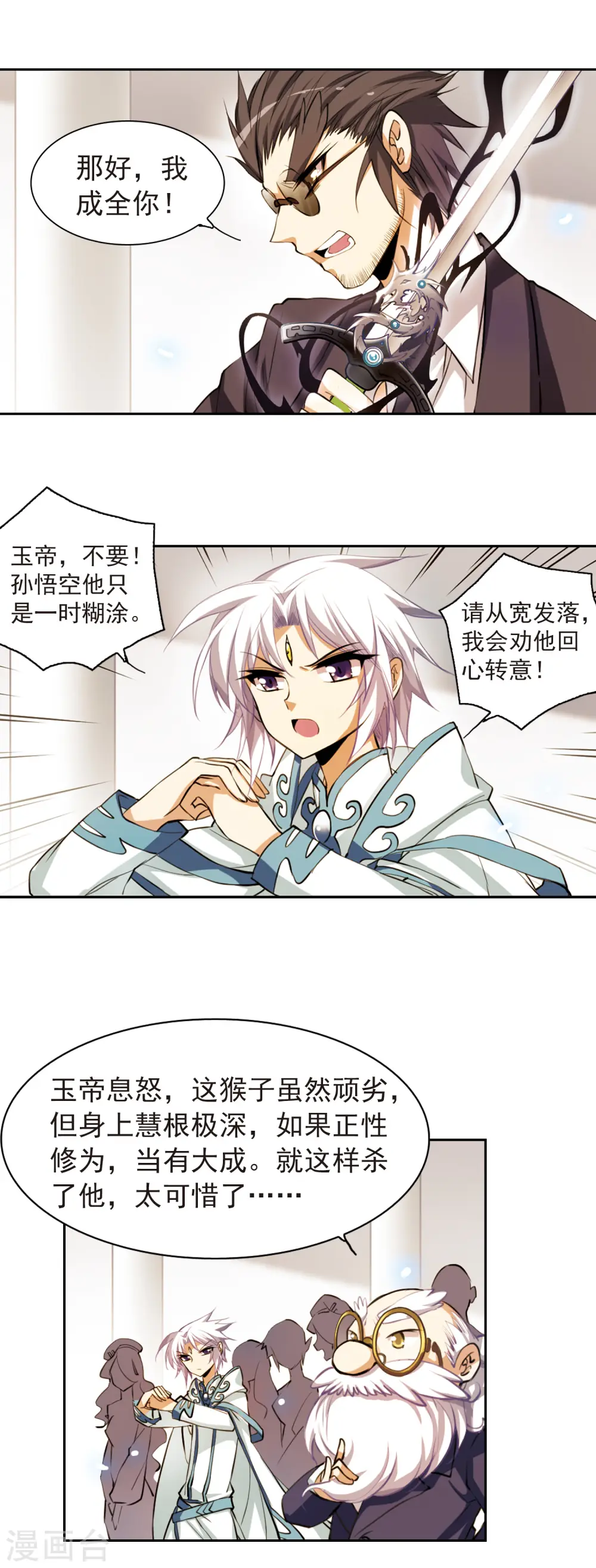 第143话 记忆中的他7