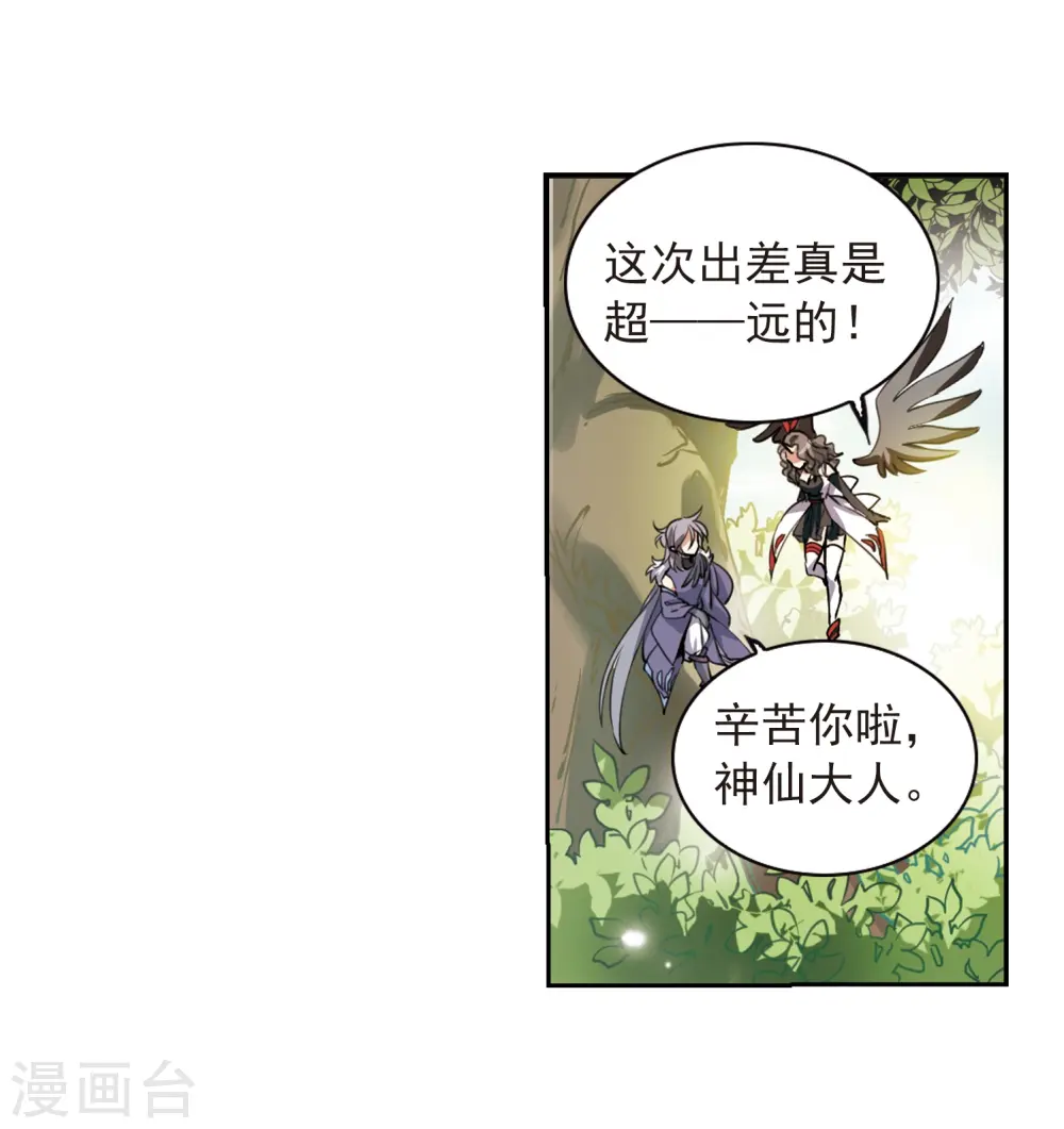 第290话 神与妖15