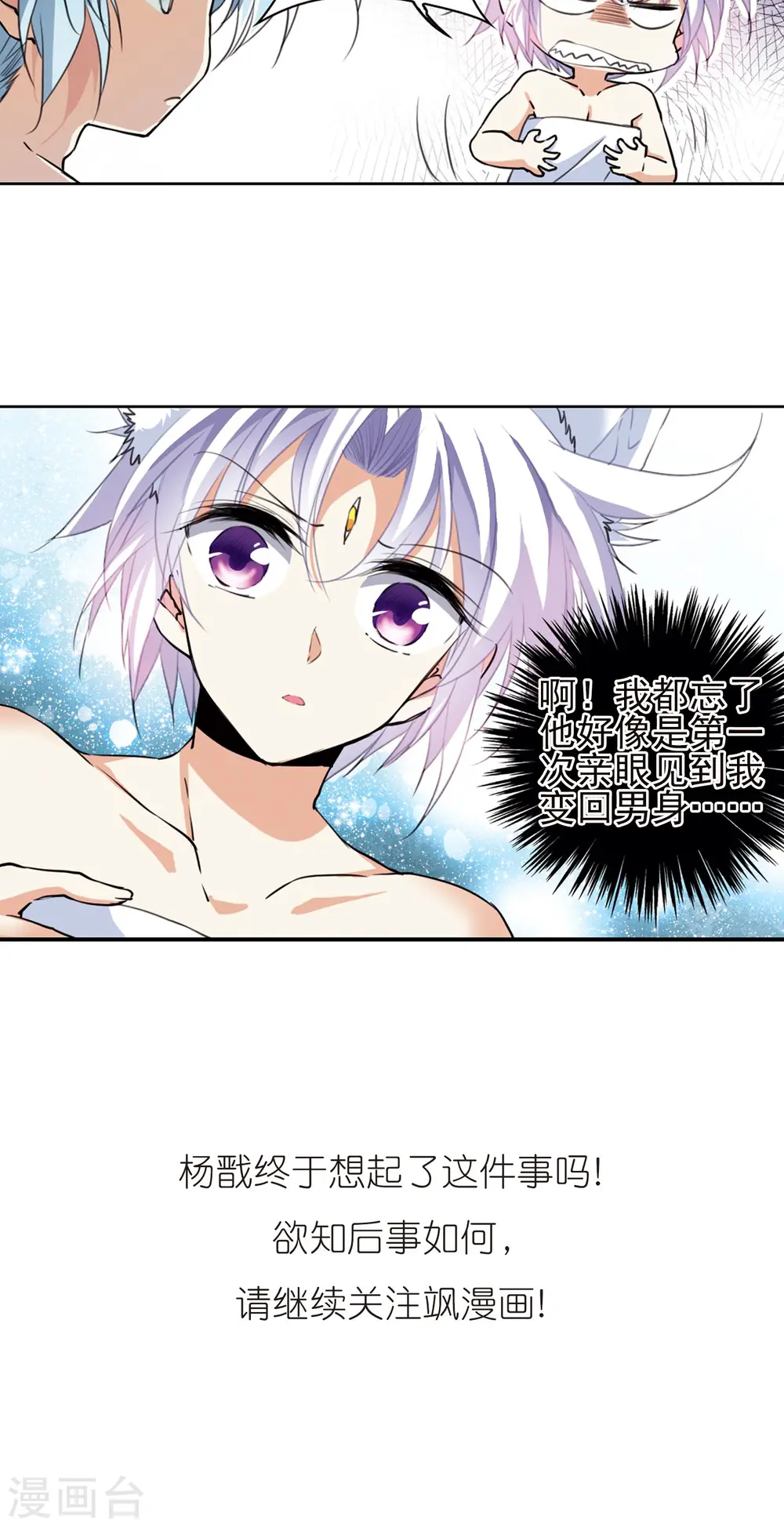 第382话 泡澡谈形势224