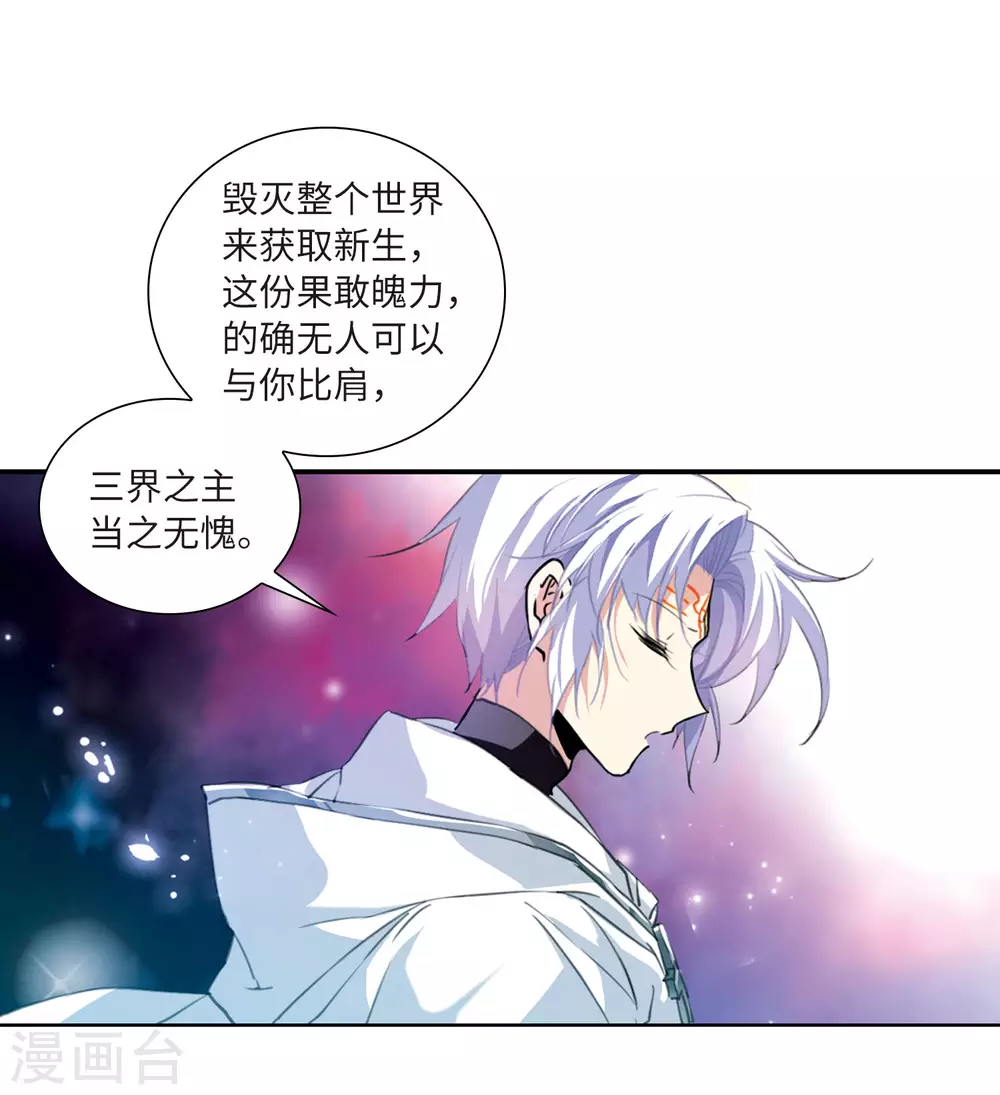 第2季50话 孽火朱雀250