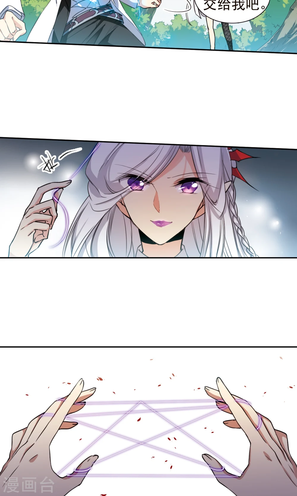 第378话 消失的杨戬15