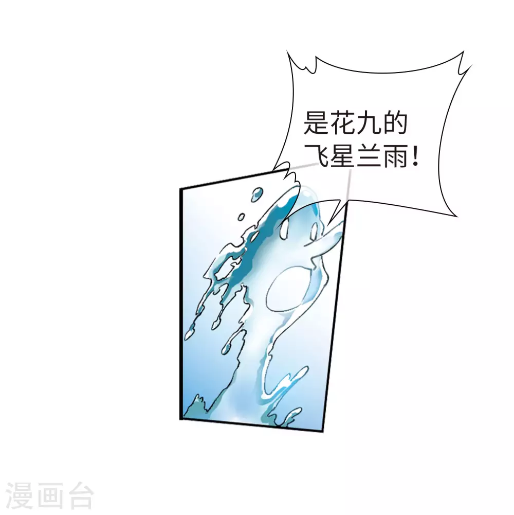 第2季40话 冥神毒株13