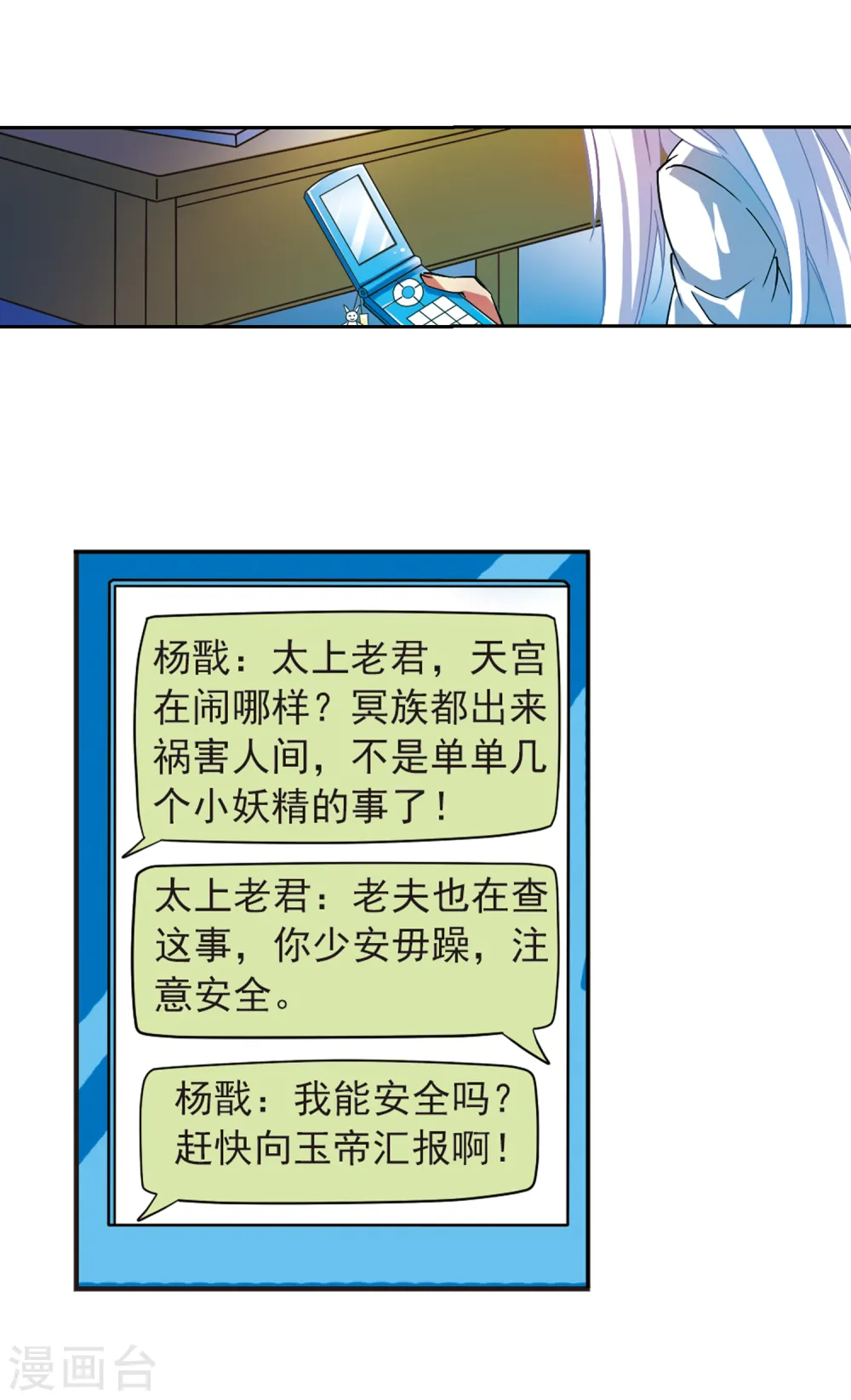第58话 隐瞒29