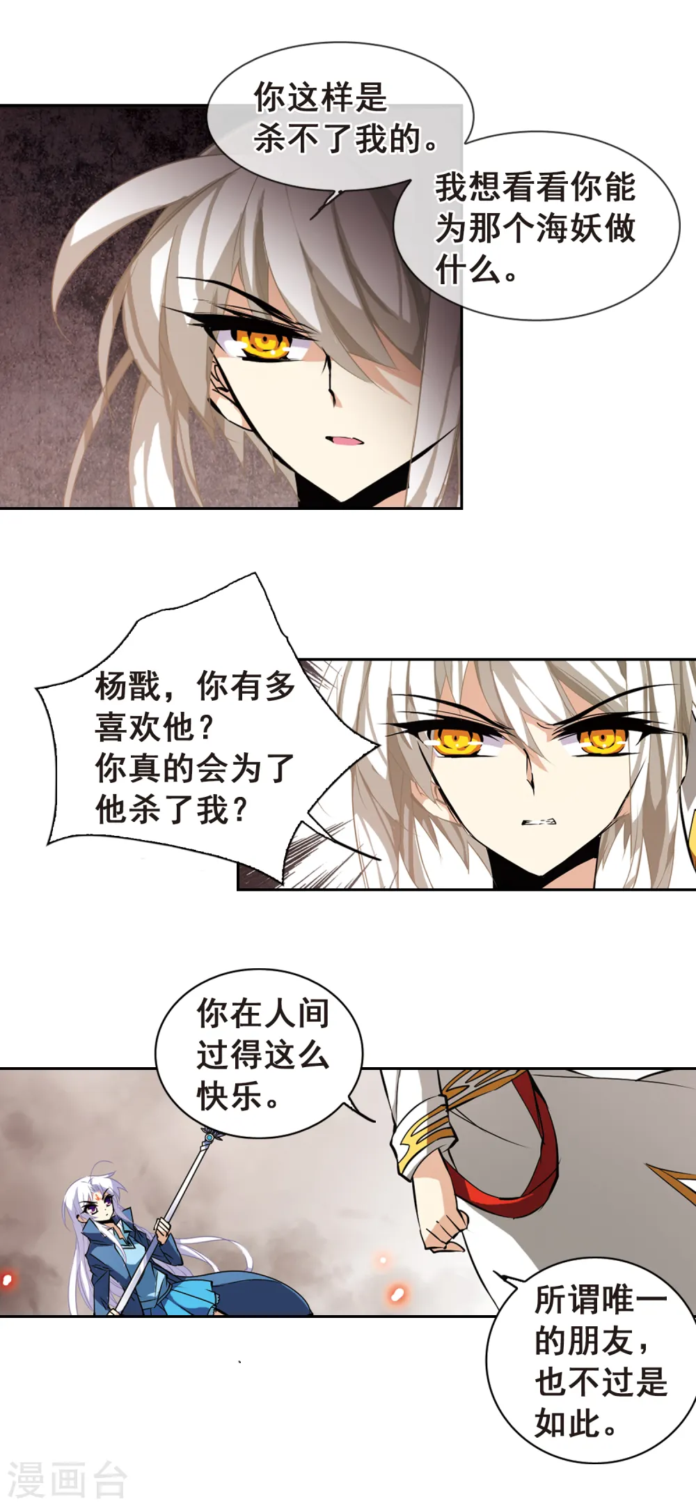 第106话 坠落的星星18