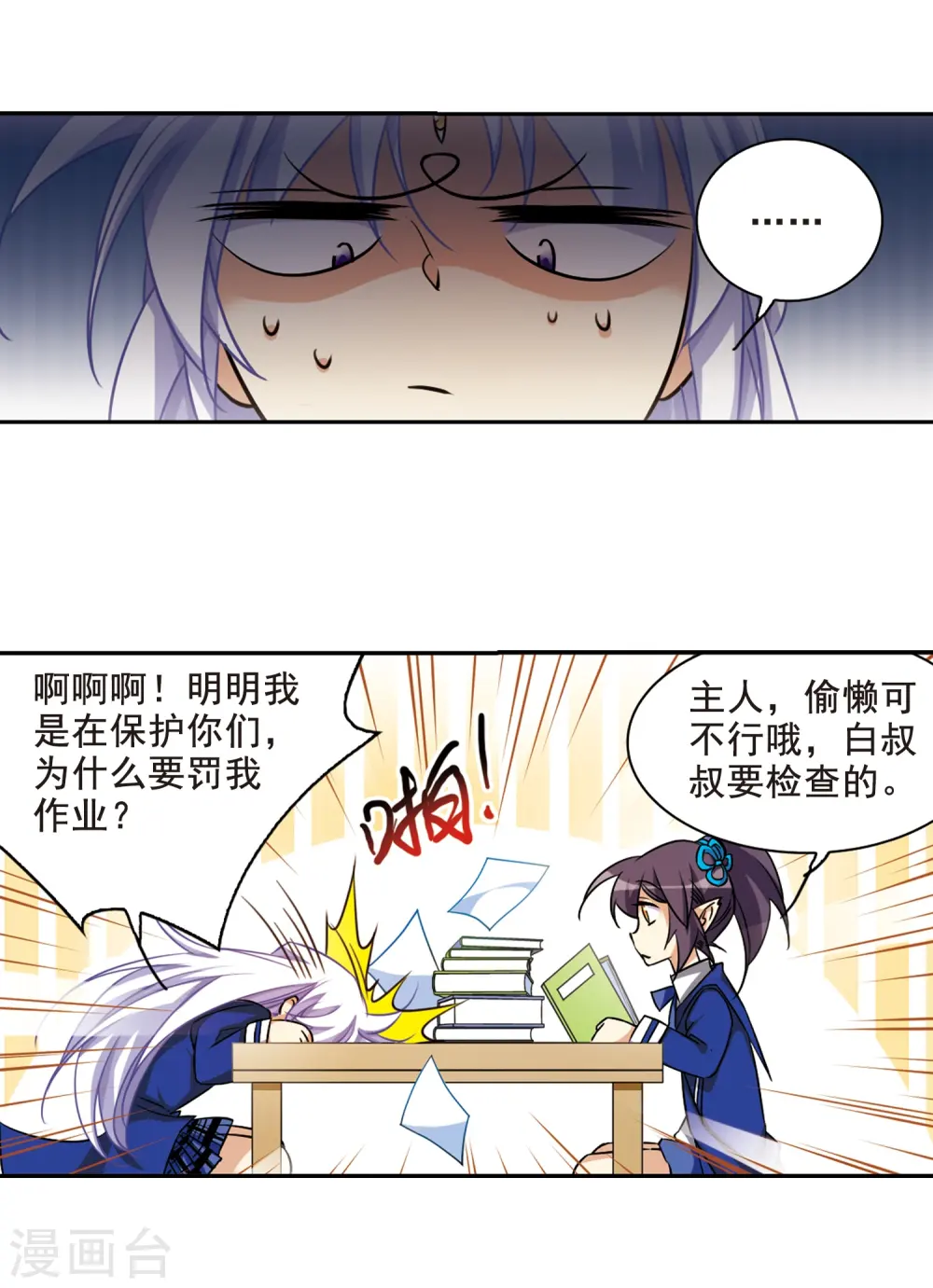 第200话 跟踪4