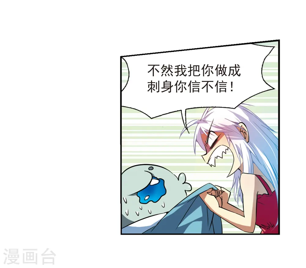 第48话 必须嫁给我5