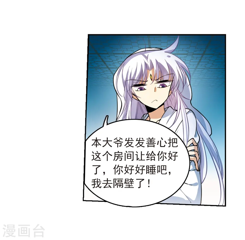 第277话 敌对的同伴110