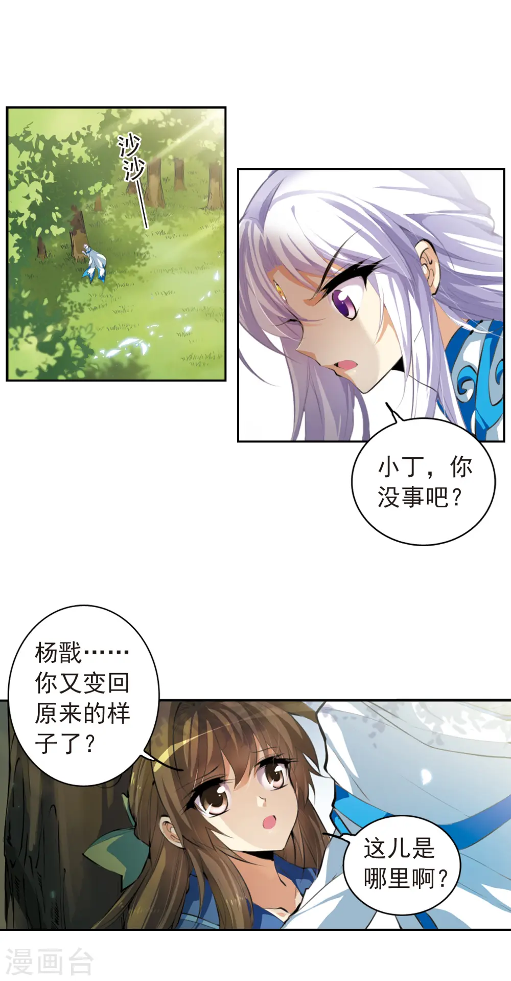 第135话 混沌元年4