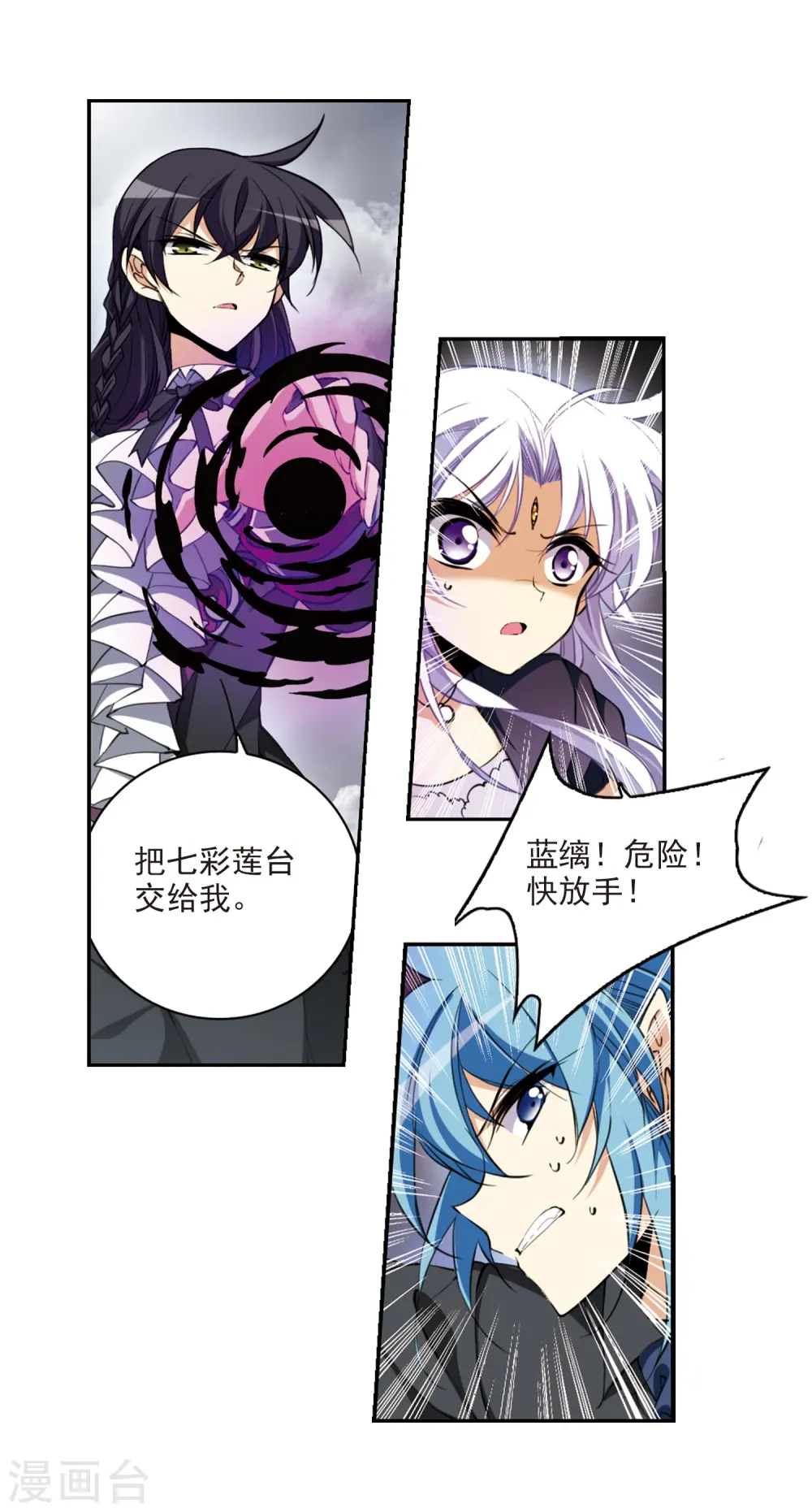 第217话 鬼门天宫317