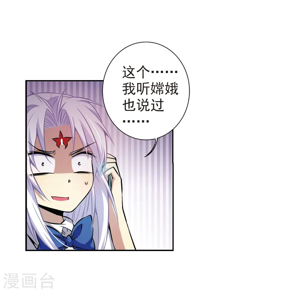 第41话 困惑30