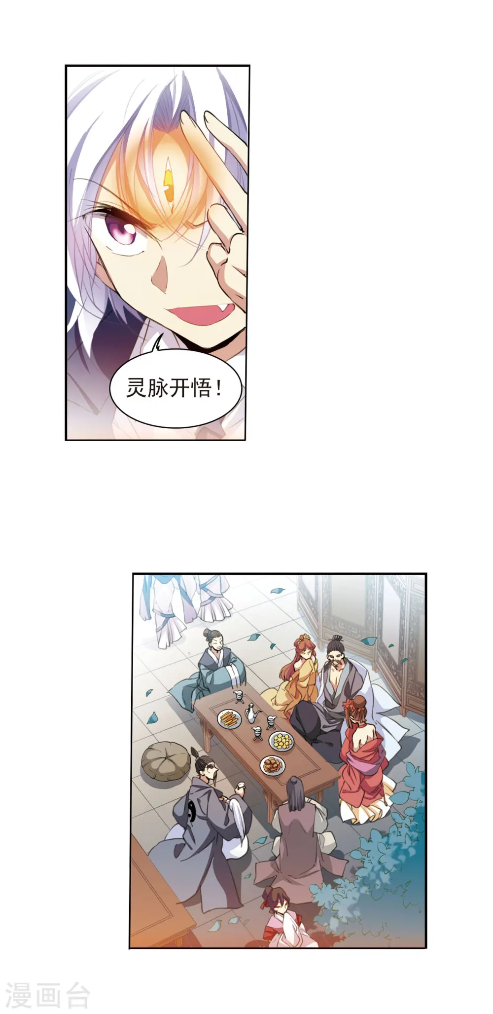 第394话 凡间恶念12