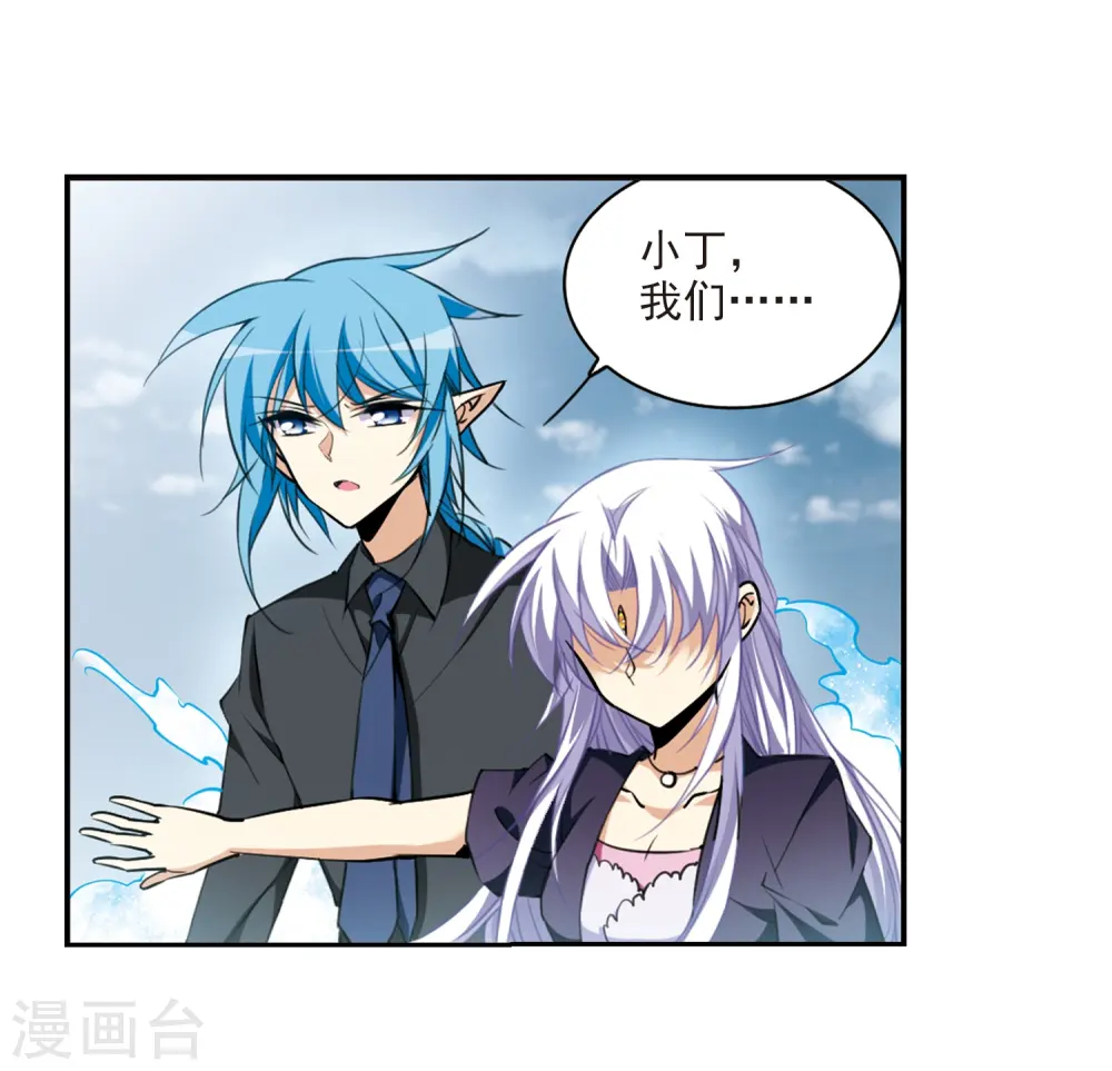 第214话 幻心珠23