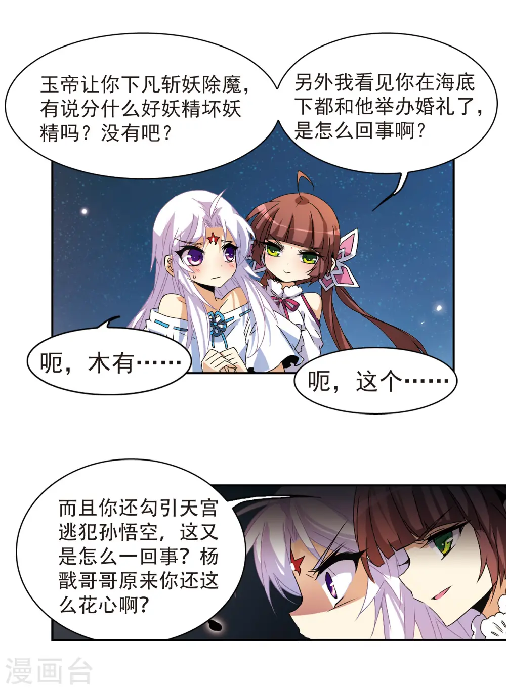 第84话 反击17