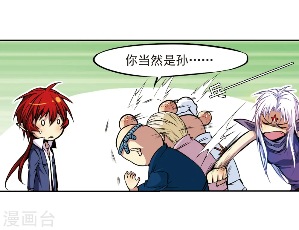 第31话 悟空,失忆了?5