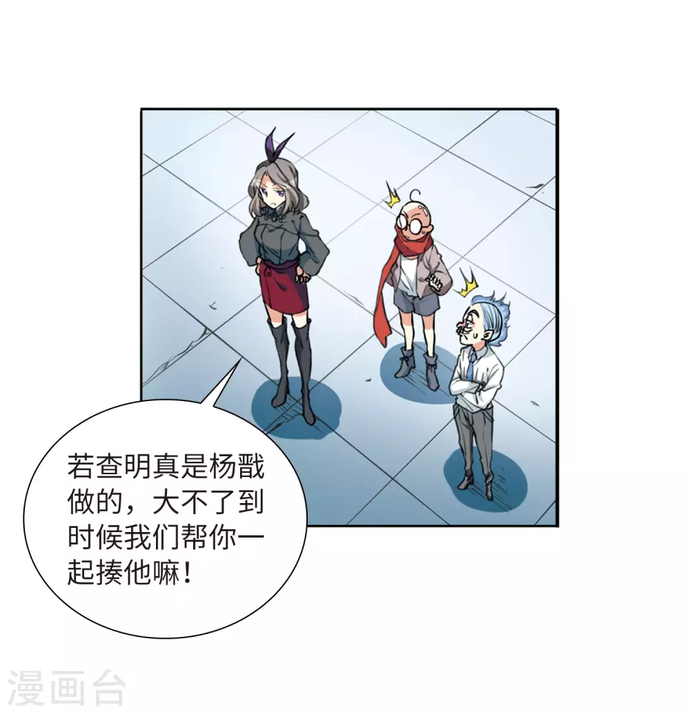 第2季28话 太白的交易111