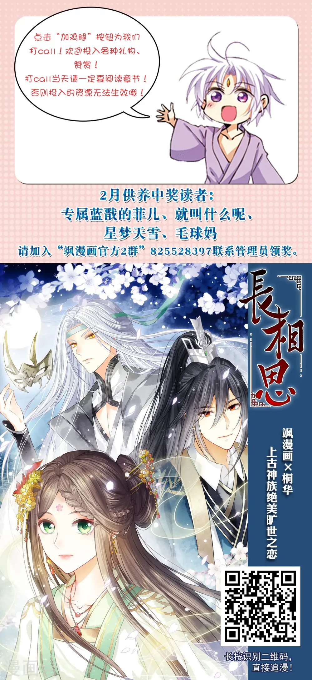第2季86话 不知去向319